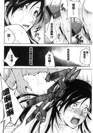 Anegurui Page #96