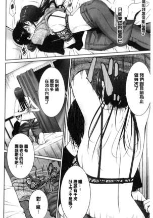 Anegurui Page #68