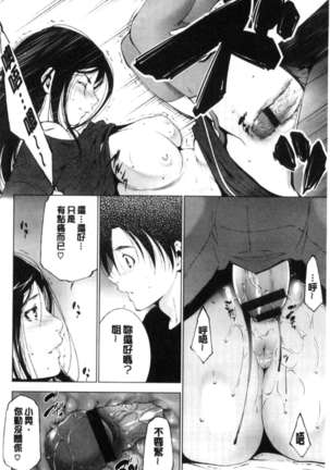 Anegurui Page #192