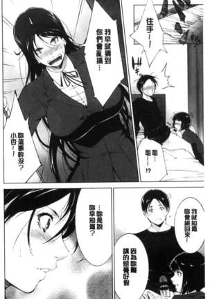 Anegurui Page #106