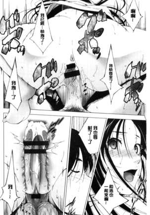 Anegurui Page #42