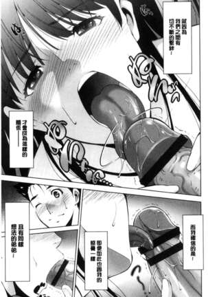 Anegurui Page #51