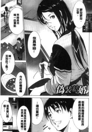Anegurui Page #121