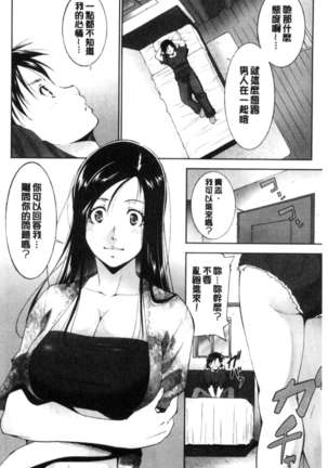 Anegurui Page #164