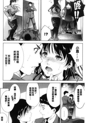 Anegurui Page #62