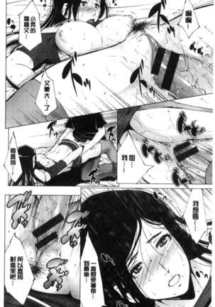 Anegurui Page #196