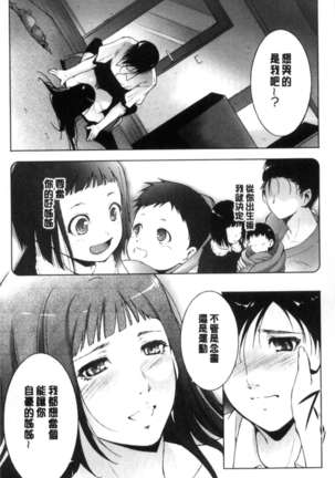 Anegurui Page #14