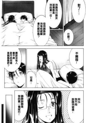 Anegurui Page #159