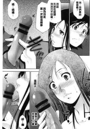 Anegurui Page #169