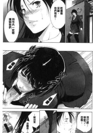 Anegurui Page #105