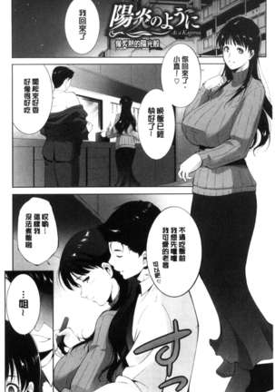 Anegurui Page #46