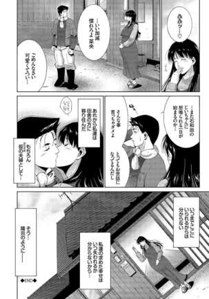 Anegurui Page #24