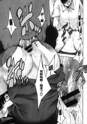 Anegurui Page #20
