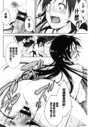Anegurui Page #94