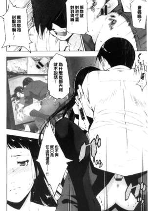 Anegurui Page #13