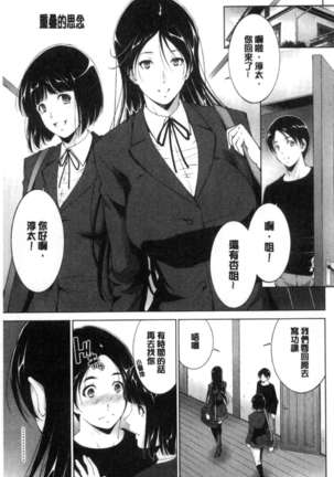 Anegurui Page #101
