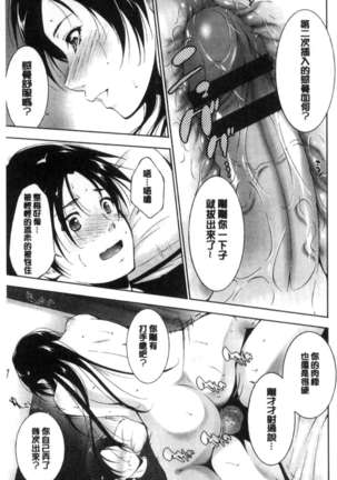 Anegurui Page #93