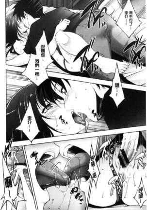 Anegurui Page #78