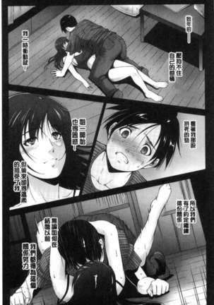 Anegurui Page #65