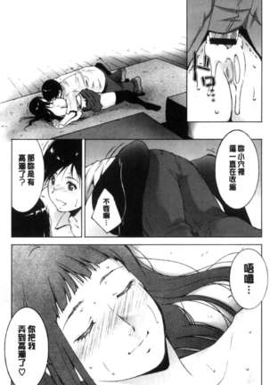Anegurui Page #27