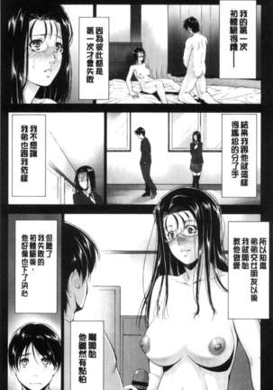Anegurui Page #143