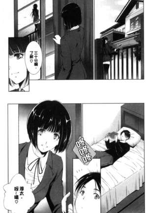 Anegurui Page #103
