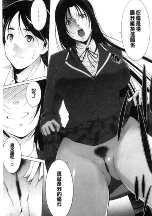 Anegurui Page #33