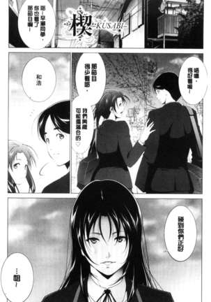 Anegurui Page #30