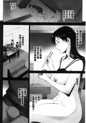 Anegurui Page #86