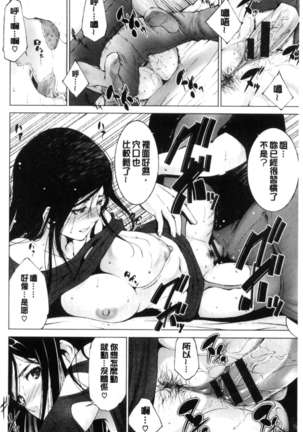 Anegurui Page #194
