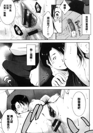 Anegurui Page #83