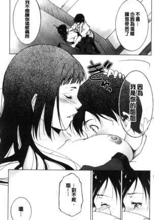Anegurui Page #15