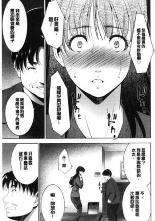 Anegurui Page #61