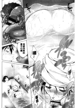Anegurui Page #130