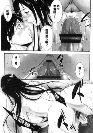 Anegurui Page #173