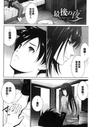 Anegurui Page #64