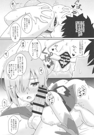 Muttsuri Kouhai Mash ni Misetuketai Page #15