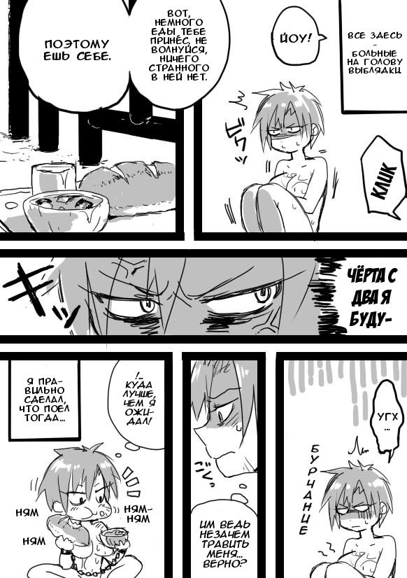 TS-ko to Orc-san Manga