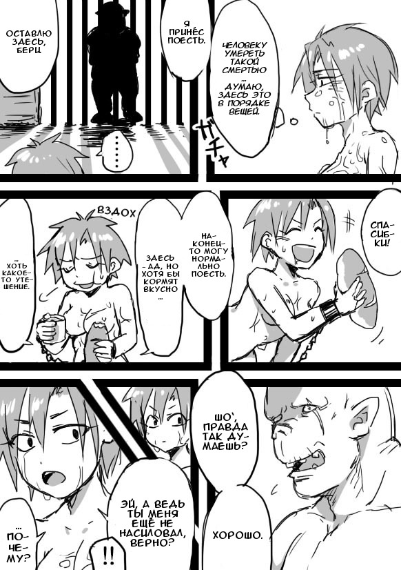 TS-ko to Orc-san Manga