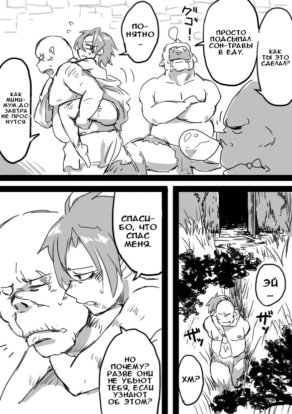 TS-ko to Orc-san Manga