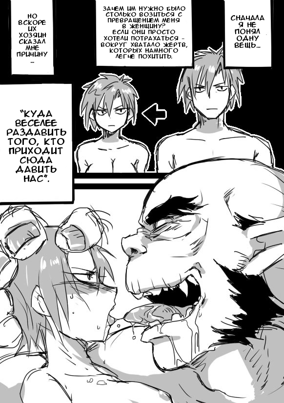 TS-ko to Orc-san Manga