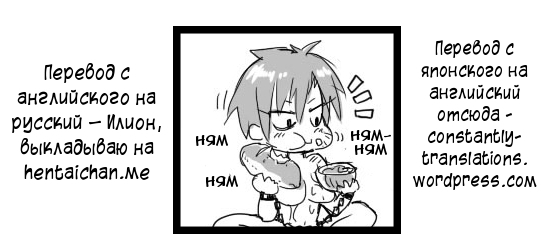 TS-ko to Orc-san Manga