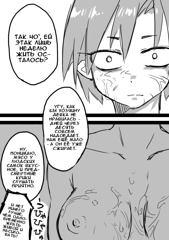 TS-ko to Orc-san Manga