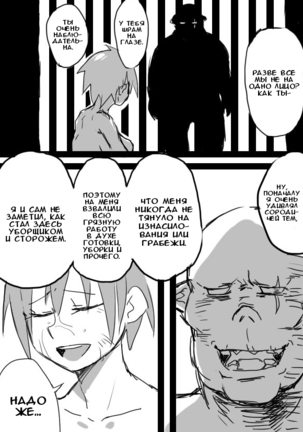 TS-ko to Orc-san Manga Page #13