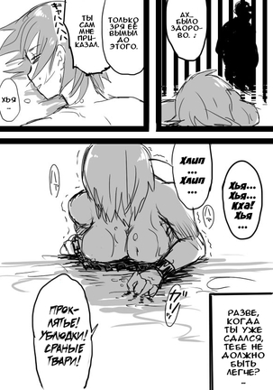 TS-ko to Orc-san Manga Page #17