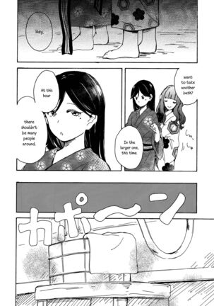 Goodbye Morning Page #29