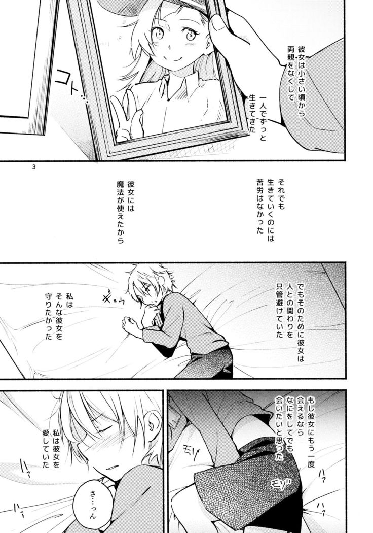 Ryuusui - Ishi to Ashita to Tenohira no Ondo