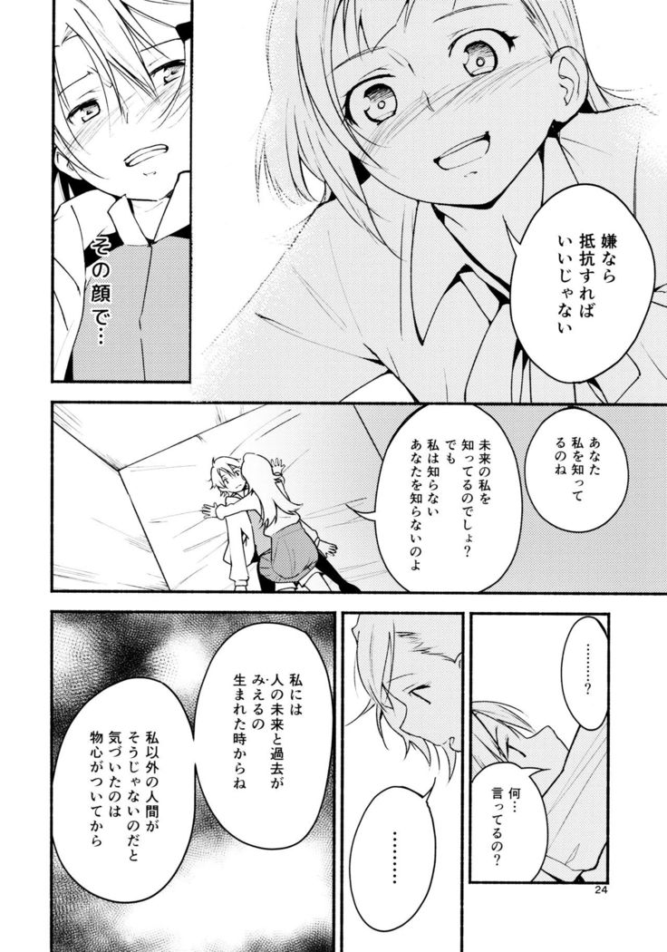 Ryuusui - Ishi to Ashita to Tenohira no Ondo