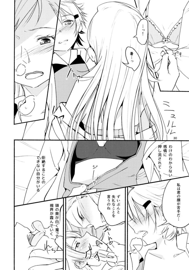 Ryuusui - Ishi to Ashita to Tenohira no Ondo