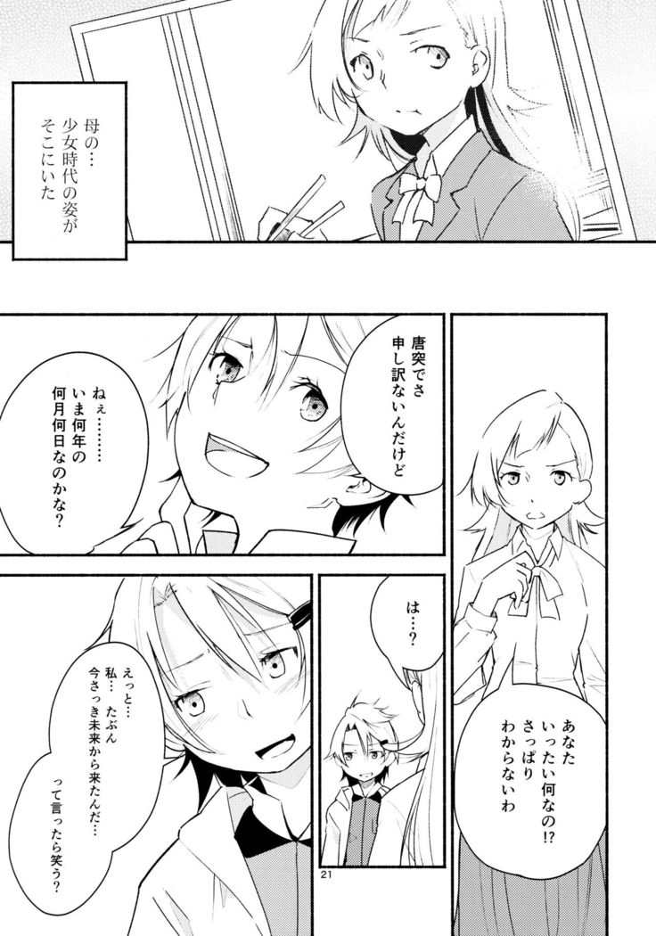 Ryuusui - Ishi to Ashita to Tenohira no Ondo